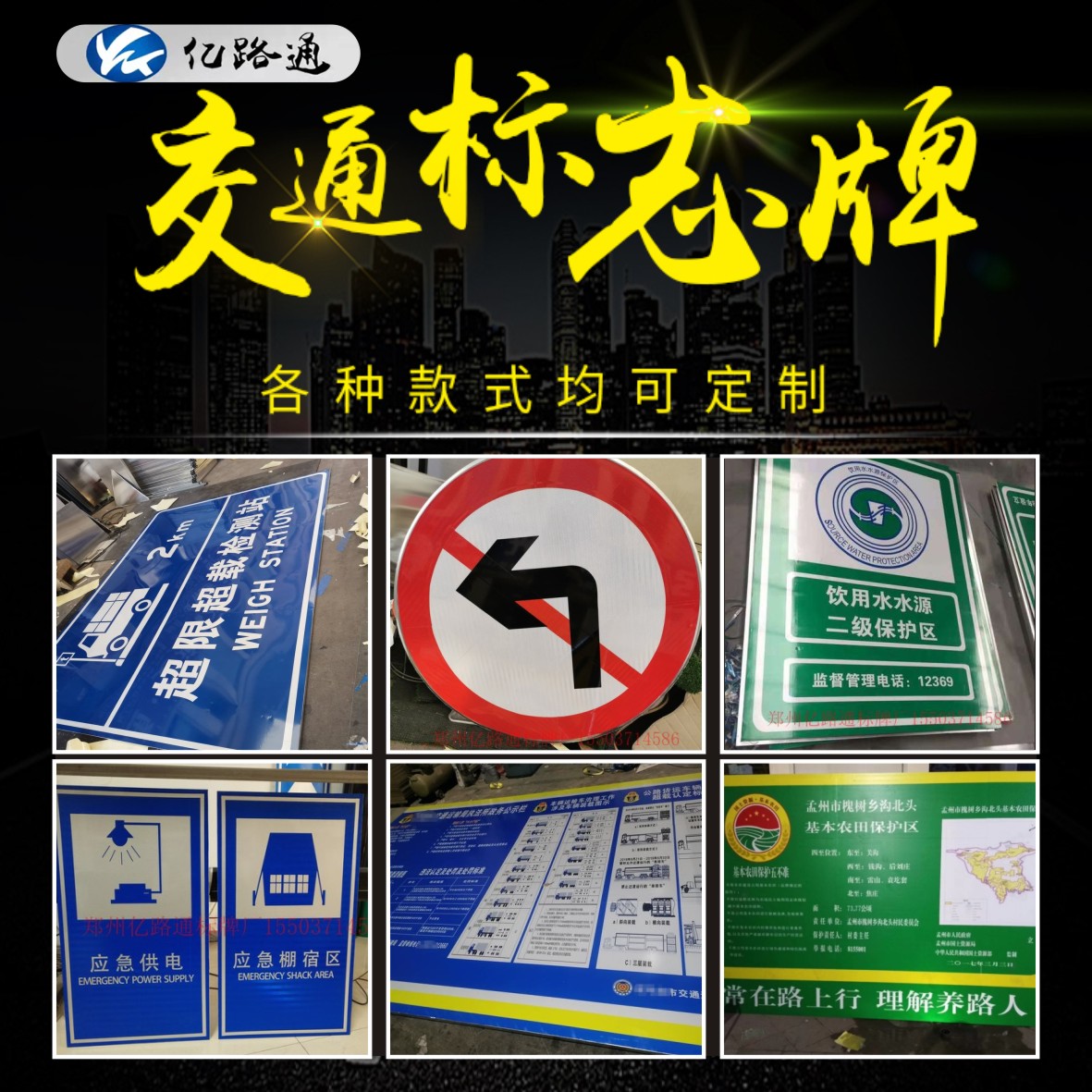 沧州沧州你知道在选购交通标志牌时都需留意哪些问题么？